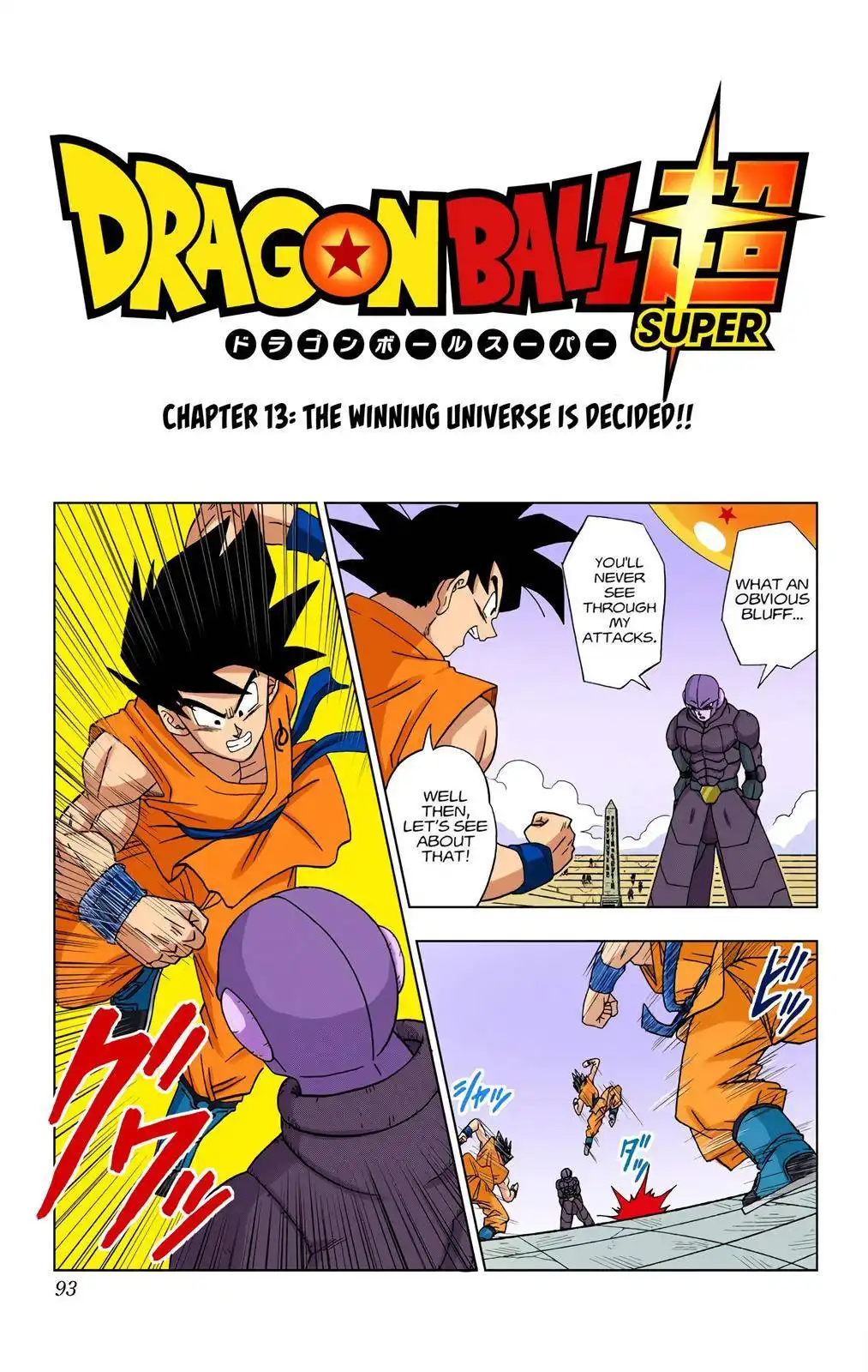 Dragon Ball Z - Rebirth of F Chapter 13 1